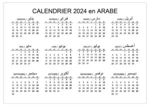 Calendrier-2024-en-arabe-a-imprimer-A4-gratuit